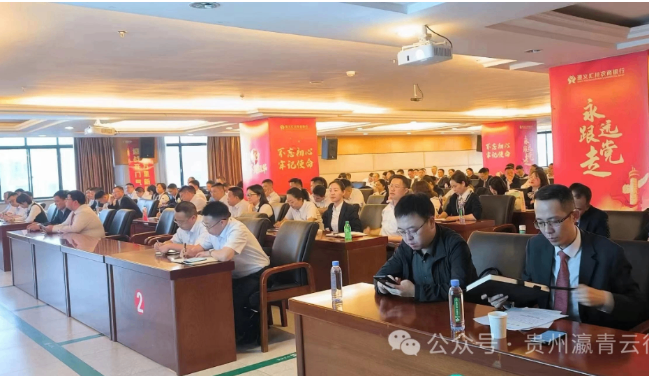 【青云普法】瀛青云律所彭廷兴同志到汇川农村商业银行开展金融领域常见犯罪专题讲座