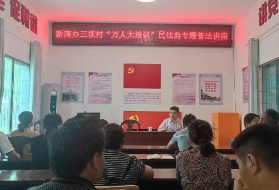 瀛青云所主任黎成祥到三坝村开展&ldquo;万人大培训&rdquo;民法典专题普法讲座