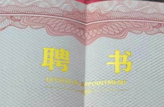 【青云喜讯】瀛青云律师事务所唐怀变律师、汪汛博士获聘担任遵义市劳动人事争议仲裁委员会兼职调解员