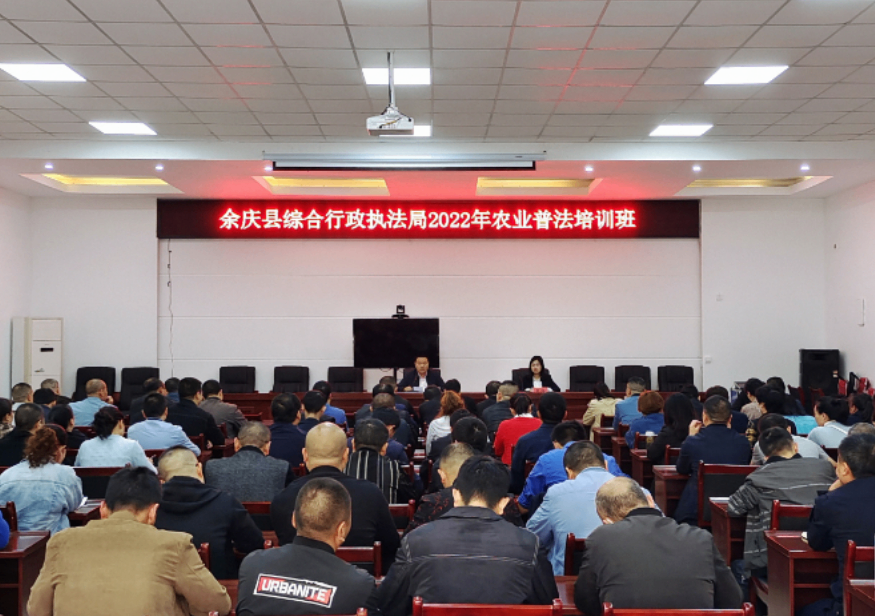 瀛青云律师黎成祥、李鸿到余庆综合行政执法局开展行政执法专题培训