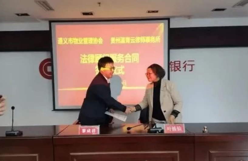 喜讯：瀛青云律所与市物业管理协会举行法律顾问服务签约仪式