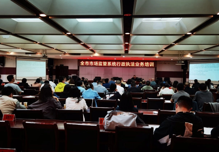 【青云普法】我所主任黎成祥律师受邀为全市市场监管系统开展《行政诉讼证据规则适用》专题交流