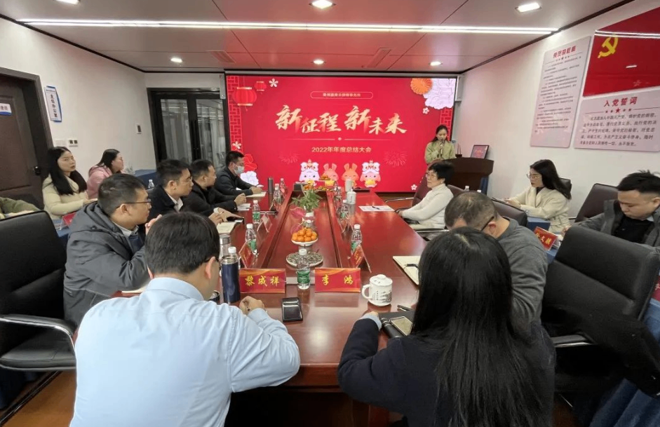 贵州瀛青云律师事务所年终总结暨表彰会圆满举办