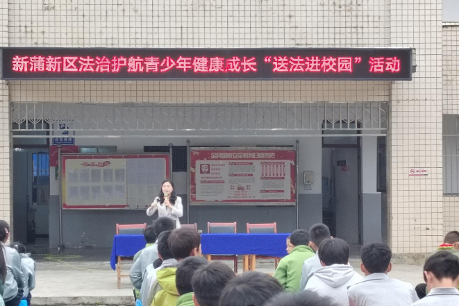 【青云普法】瀛青云律师事务所执行主任李鸿律师受邀到新蒲新区中桥学校开展公益普法