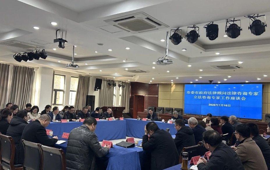 【青云动态】我所主任黎成祥、执行主任李鸿、副主任罗庆参加遵义市委市政府法律顾问法律咨询专家立法咨询专家工作座谈会