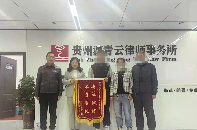 十年寒窗不慎入歧途，律师辩法析理助回头