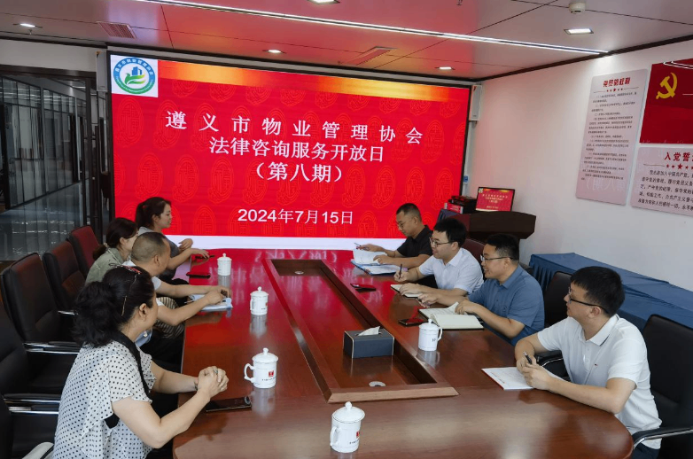 市物协第八期法律咨询服务开放日在贵州瀛青云律师事务所举行