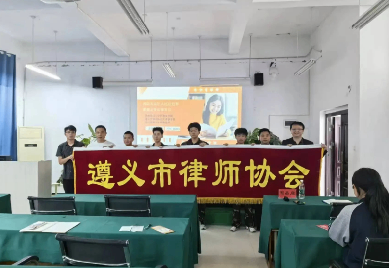 【青云普法】汪汛律师受邀在遵义南方白酒中等专业学校开展普法讲座