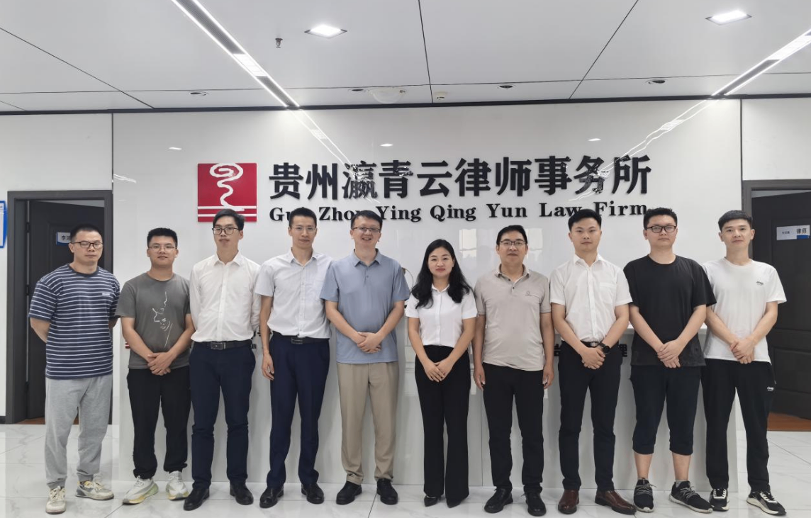 遵义博士联合会代表到访瀛青云律师事务所