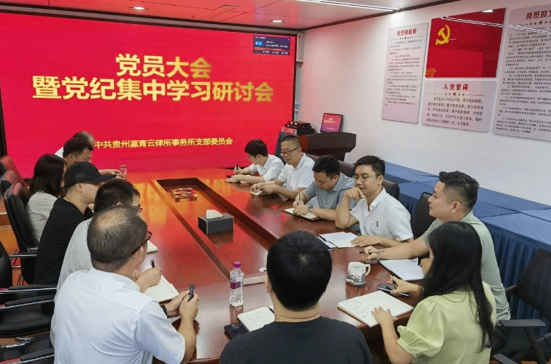 初心如磐，奋楫笃行 ▏回顾贵州瀛青云律师事务所的2024年