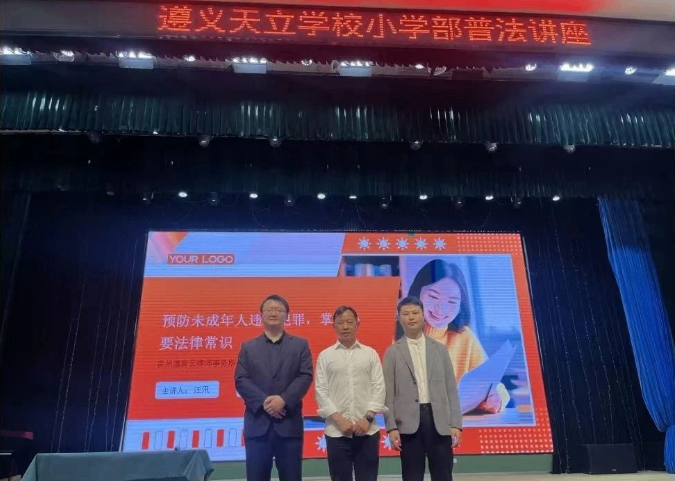 【青云普法】汪汛律师受邀在天立学校普法授课