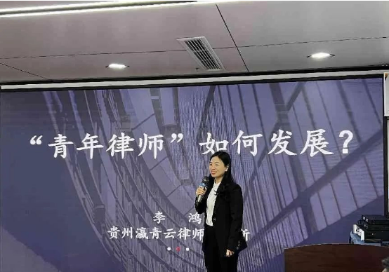 贵州瀛青云律师事务所年终总结暨表彰会圆满举办