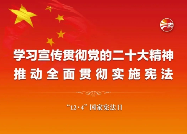 【宪法宣传周】瀛青云律所开展宪法进企业活动