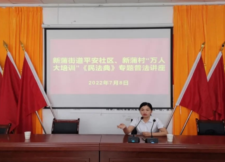 瀛青云律师李鸿到平安社区开展&ldquo;万人大培训&rdquo;《民法典》普法讲座