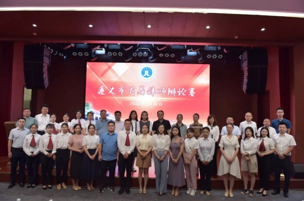 瀛青云律所李鸿律师斩获遵义首届律师辩论赛团队一等奖