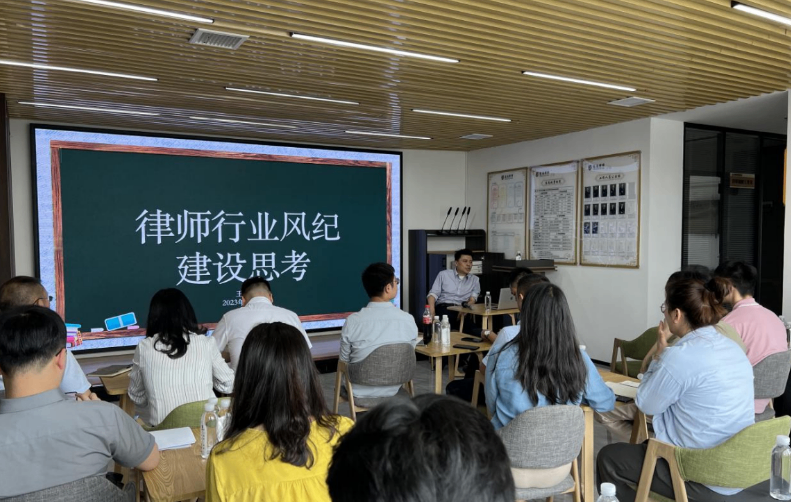 贵州瀛青云律师事务所开展律师行业风纪事项主题学习