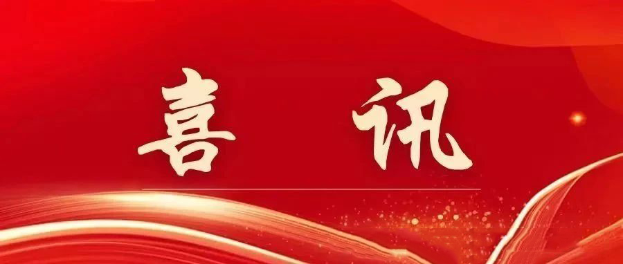 两份荣誉，双倍责任｜我所韦霖、徐文骥两位律师受聘红花岗区人民检察院第二届听证员