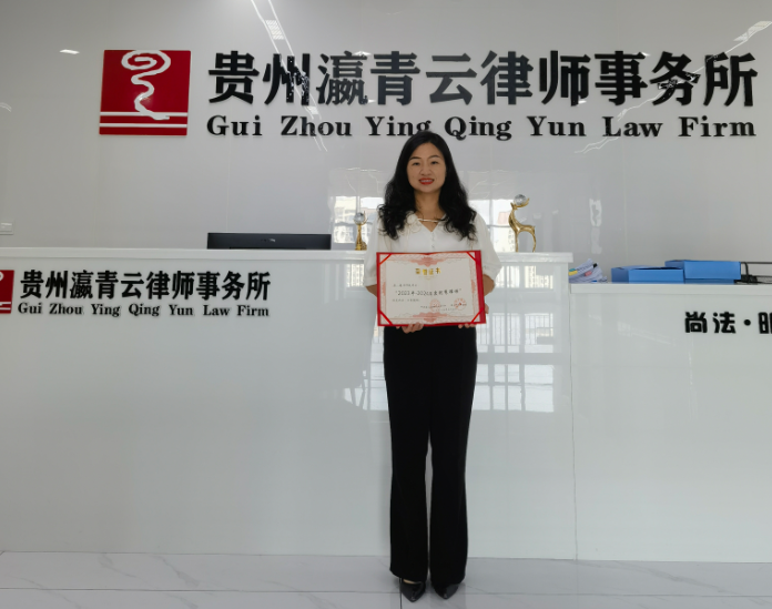 青云喜讯 | 热烈祝贺瀛青云律所执行主任李鸿律师荣获 &ldquo;2023-2024年度全市优秀律师&rdquo;