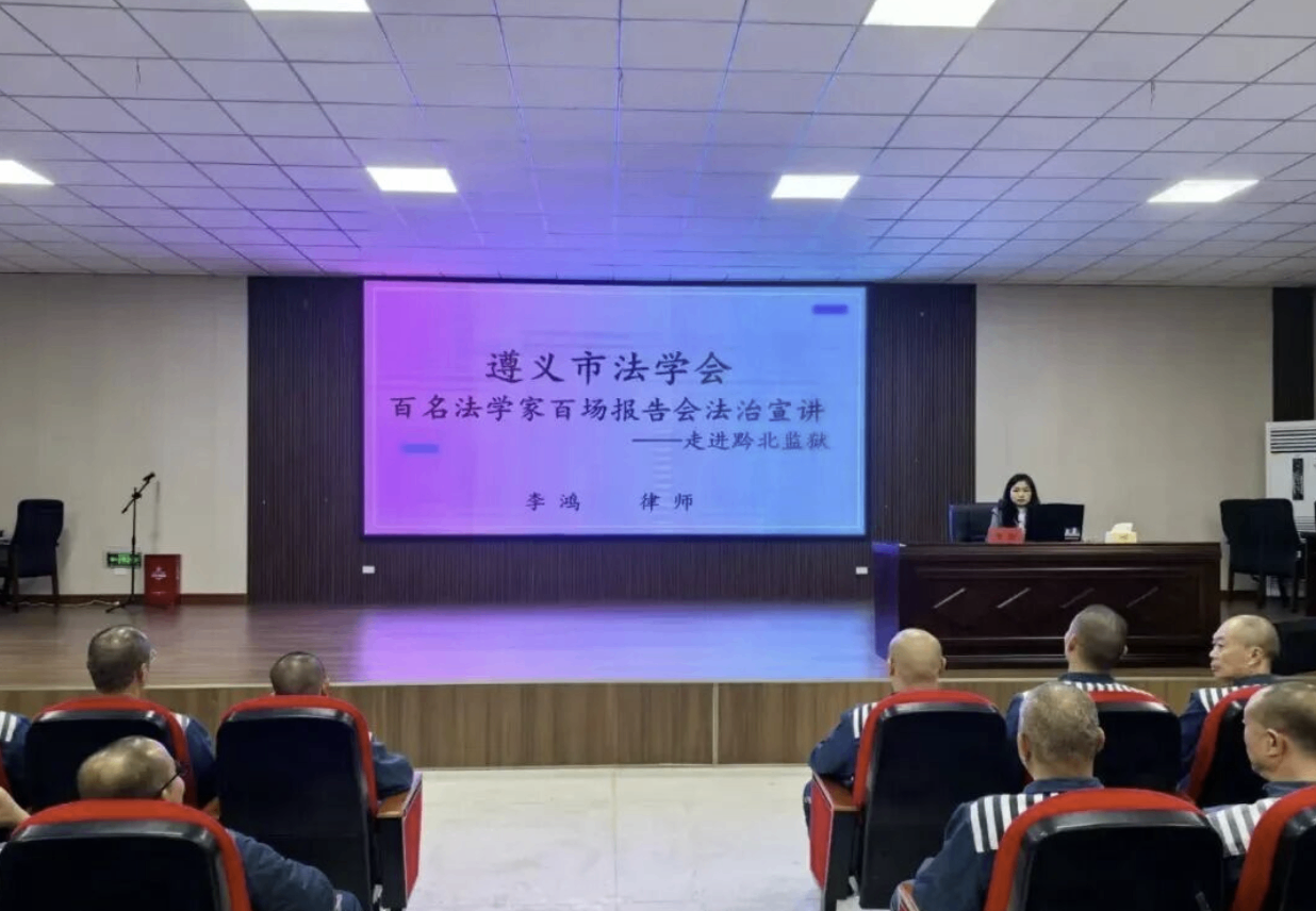 贵州瀛青云律师事务所走进黔北监狱 以专业力量助服刑人员解困明途