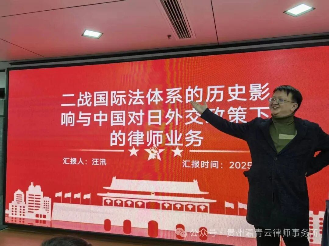 青云半月谈 | 二战国际法体系历史影响和中国对日外交政策下的律师业务