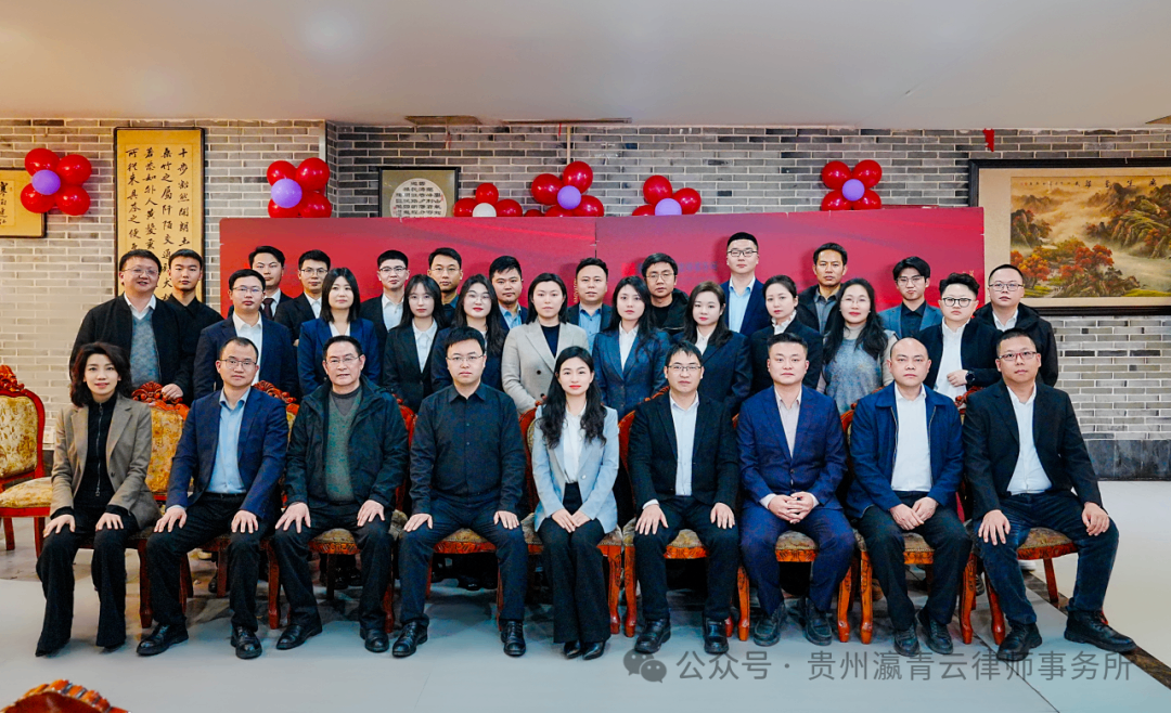 以党建为魂、以案例为鉴，共启新程｜瀛青云律所2025年终总结会圆满召开