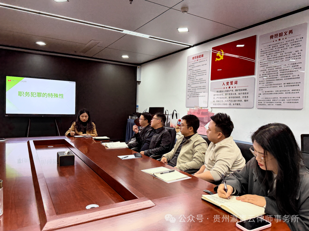 青云半月谈：职务犯罪的特殊性